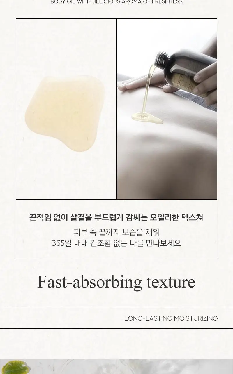 [끈적임 없는 보습오일] 탄 오리엔탈 에센스 배스&마사지 오일 295ml 상세페이지 11